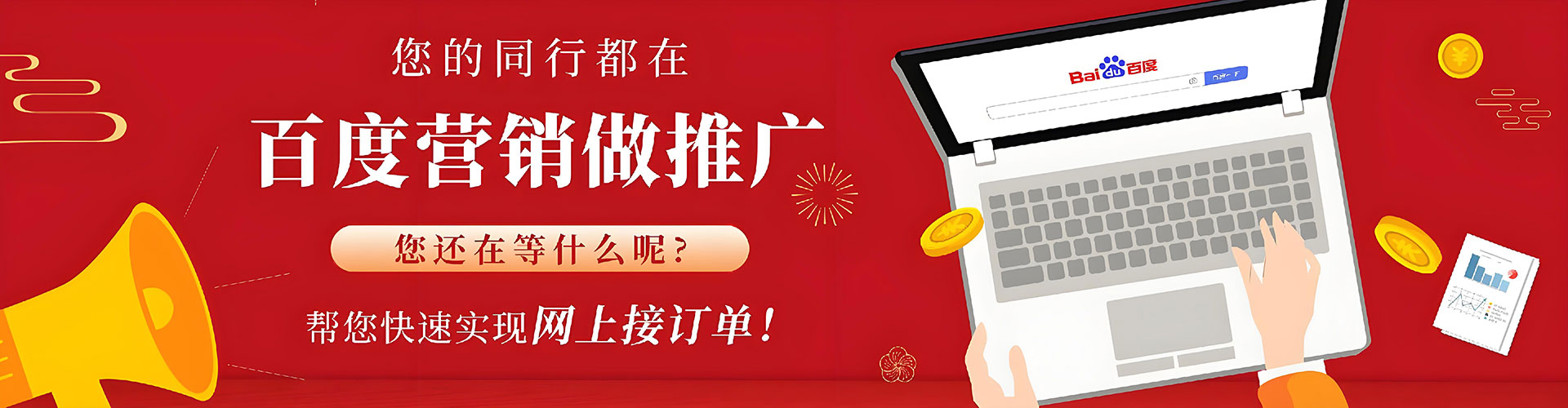 张北sem竞价