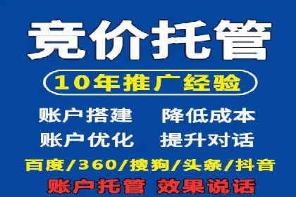 百度竞价推广运营策略实战：提升广告质量与效果